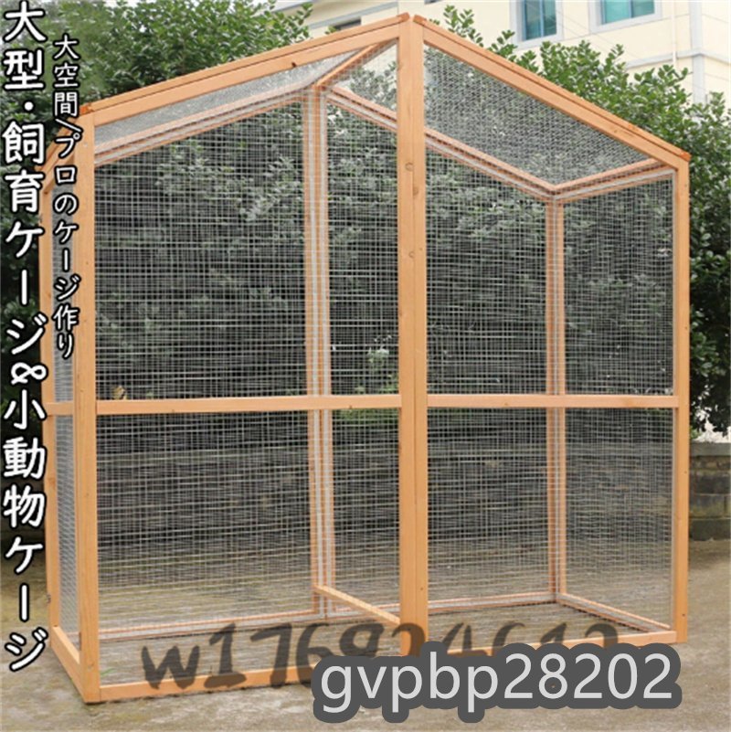  very popular * large breeding cage holiday house pine. tree wooden bird chicken duck ... outdoors small animals cage XL size . corrosion material 160*75*173cm construction type pet cage 