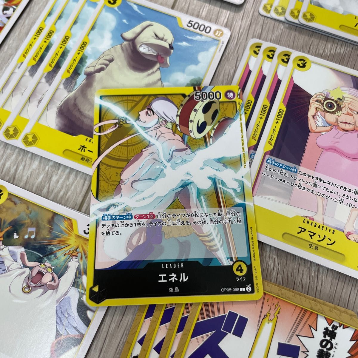 ワンピースカード 新時代の主役 黄 デッキパーツ まとめ売り ワンピースカード 新時代の主役 黄 デッキパーツ まとめ売り