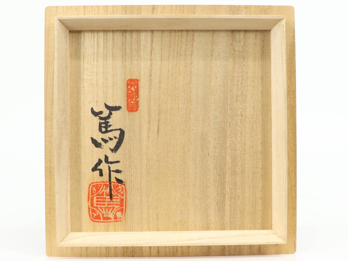 【蔵】均窯 岡本篤 作 花瓶 花入 花器 共布 共箱 本物保証 Y1223_画像9