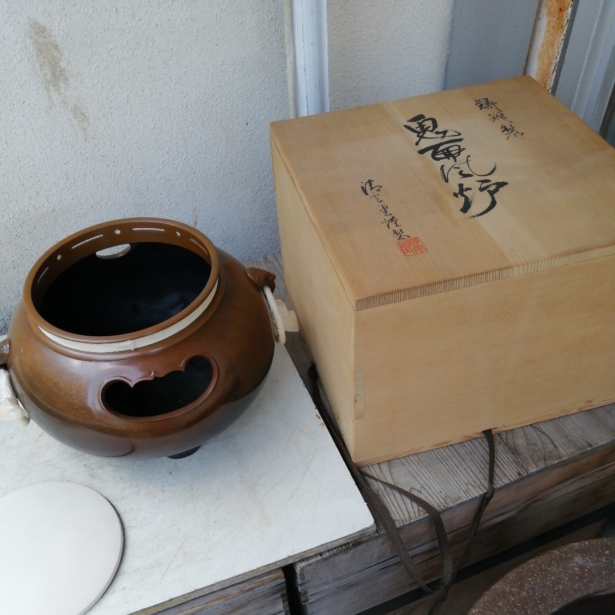 風炉　鬼面風炉　鋳銅製　未使用　瓦付き　茶道具　茶道　木箱 銅_画像1