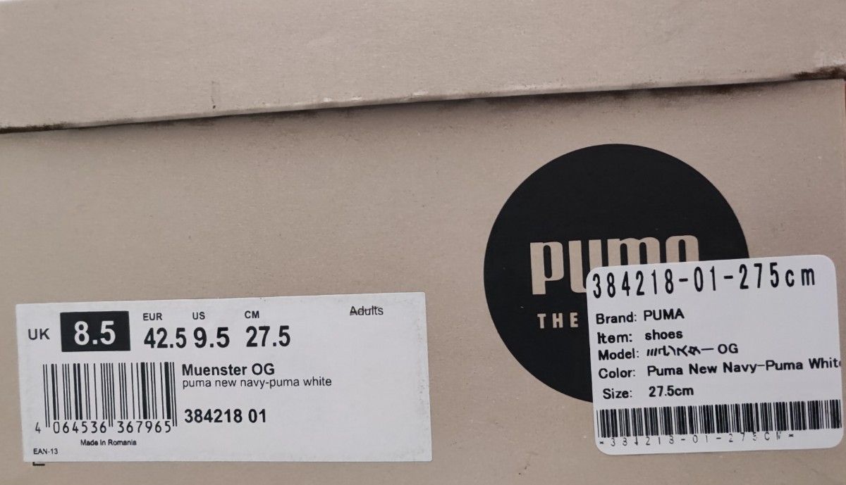 PUMA MUENSTER OG プーマ ミュンスター スニーカー シューズ|PayPayフリマ