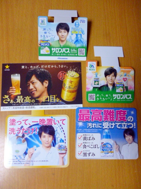 ５種　非売品　ポップ　二宮和也　_画像1