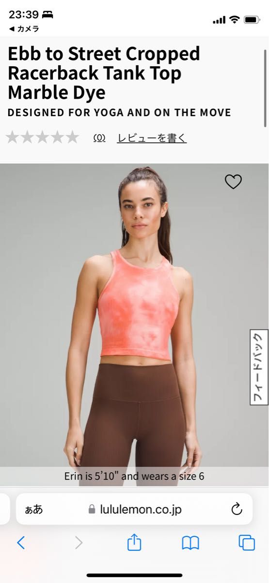 Lululemon ルルレモン　カップ付　タンクトップ　サイズ　10 ヨガウェア