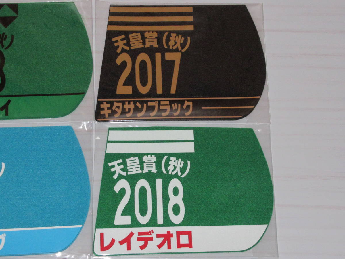 匿名送料無料 ☆天皇賞(秋) GⅠ ゼッケンコースター 16枚 12×15 匿名送料無料 ☆天皇賞(秋) GⅠ ゼッケンコースター 16枚 12×15