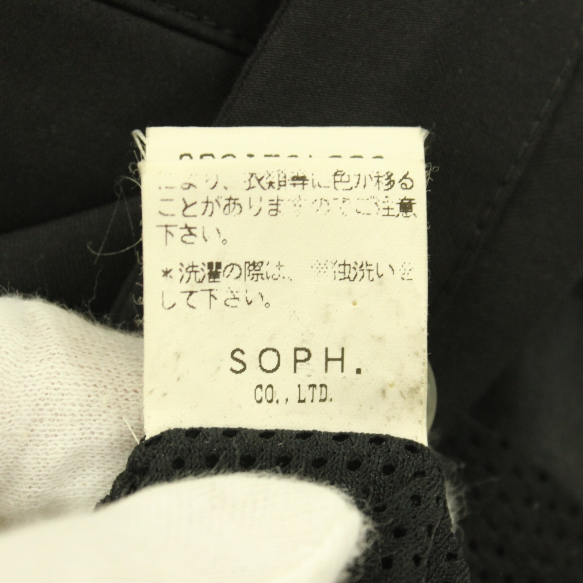 SOPH ソフ ポリエステル ジップアップ ジャケット ブルゾン 表記サイズS_画像7