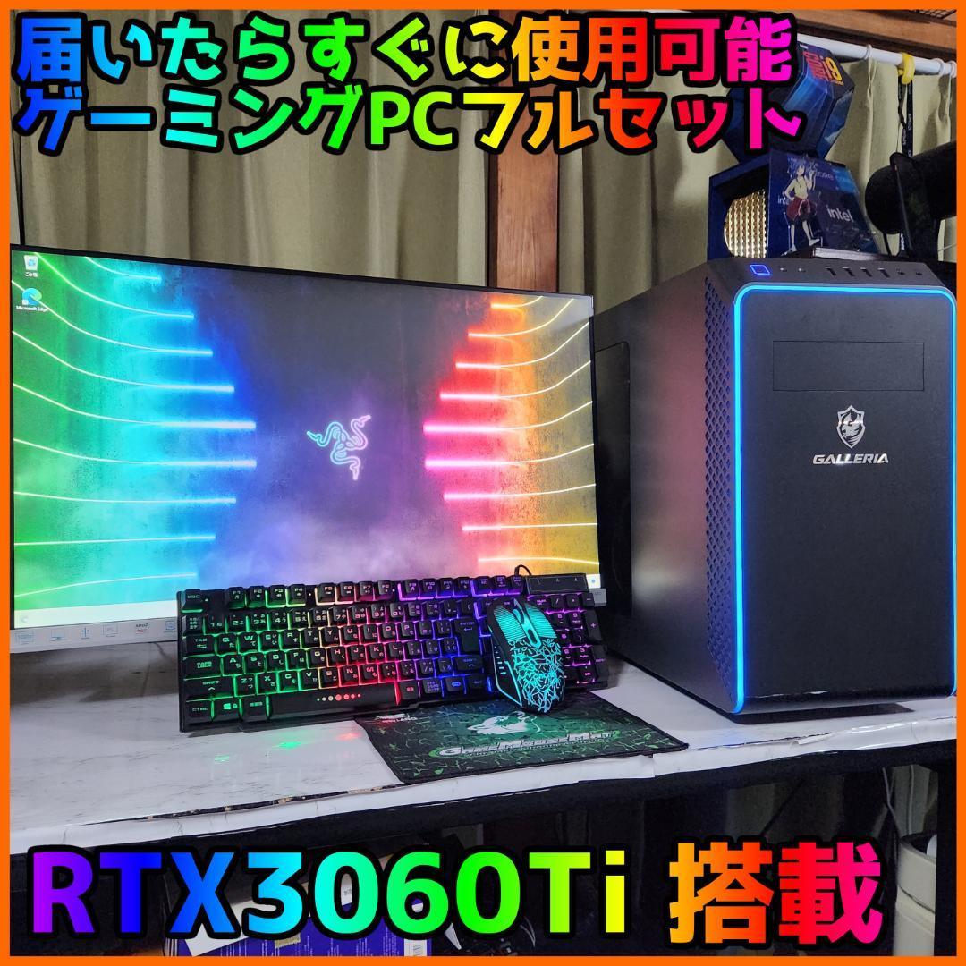 ゲーミングフルセット販売】Core i5 RTX3060Ti 16GB NVMe | JChere雅虎