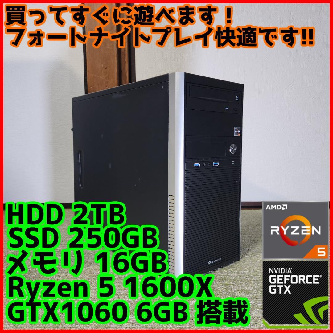 高性能ゲーミングPC】Ryzen 5 GTX1060 16GB SSD搭載-