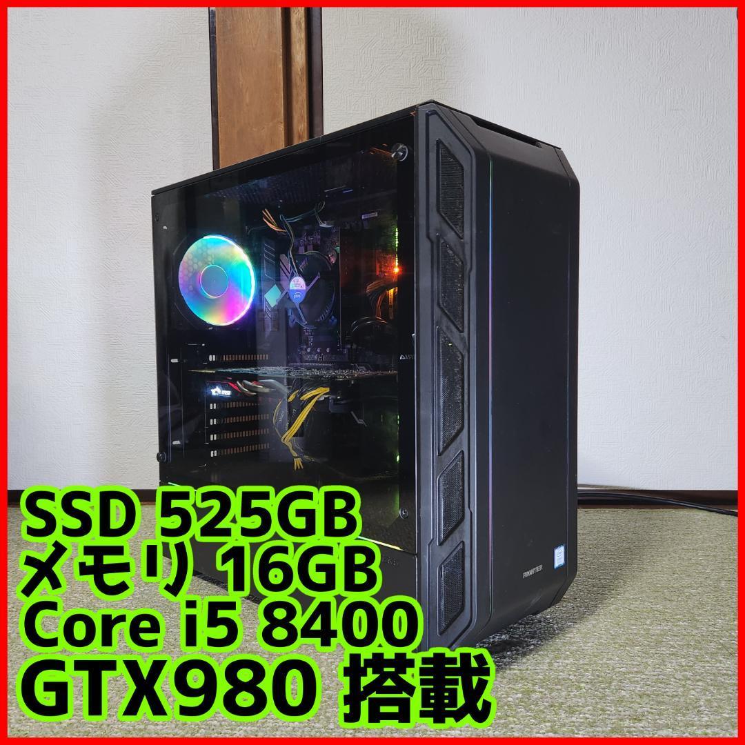 光る高性能ゲーミングPC】Core i5 GTX980 16GB SSD搭載 Yahoo!フリマ