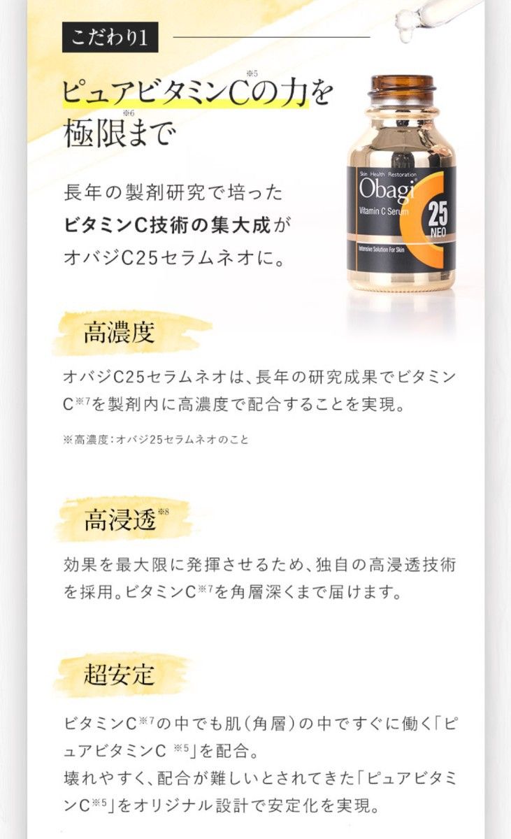 オバジC25 セラムネオ12ml 1個-