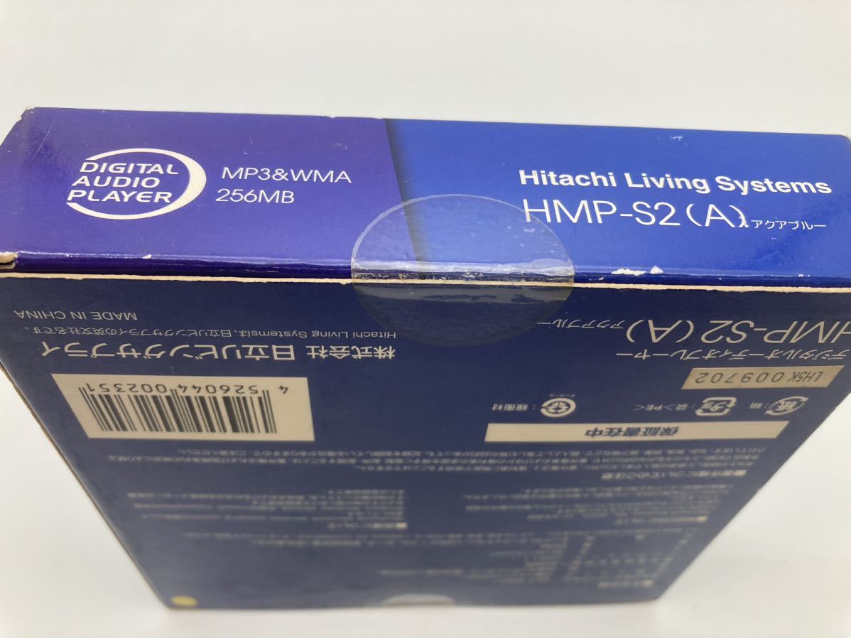 デッドストック　新品　日立 デジタルオーディオプレーヤー HMP-S2 アクアブルー_画像4