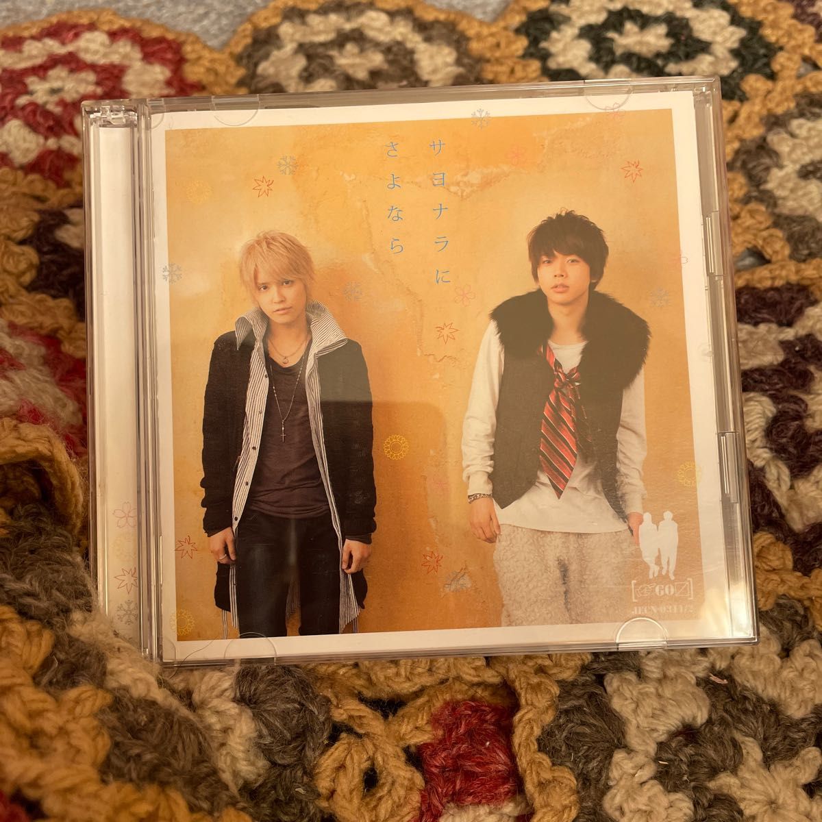 テゴマス サヨナラにさよなら CD+DVD 初回限定盤