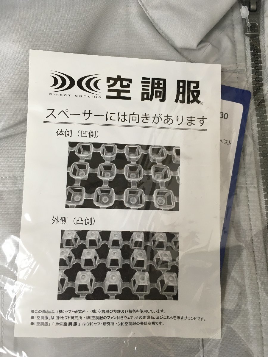 【未使用】空調服 KU92330スペーサー一体型ベスト（ウェア、専用インナースペーサー）T2512　IT3PPVS1HQ7W_画像4