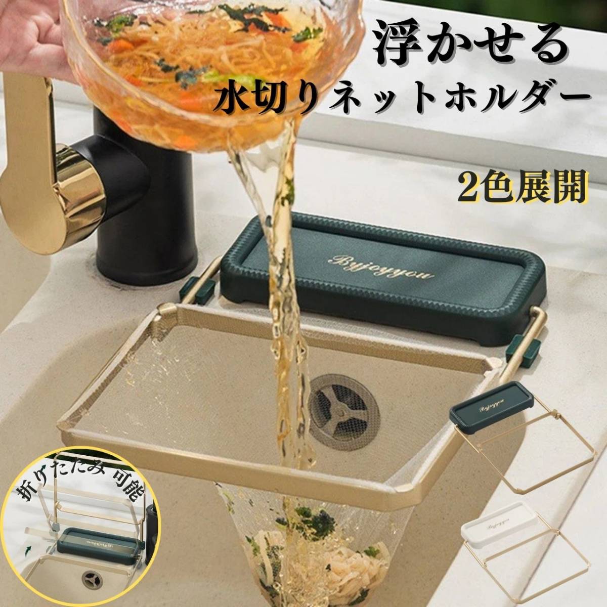 三角コーナー いらず ホワイト 水切りネットホルダー 生ゴミ キッチン シンク_画像10