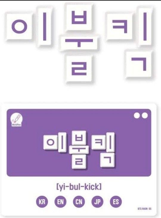 ◎希少◎Raon with BTS (韓国語&英語)  ボードゲーム ファミリー