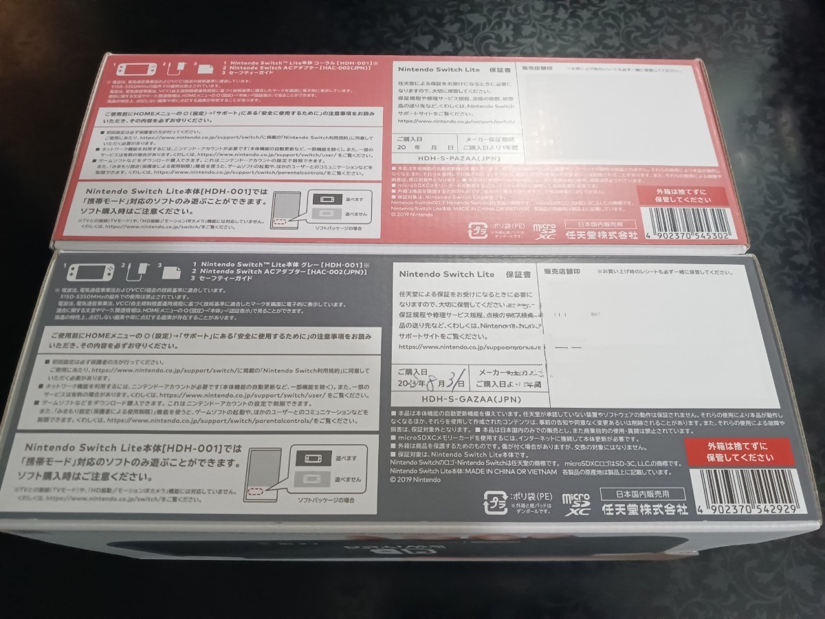 新品【2台セット】Nintendo Switch Lite グレー コーラル 新品未開封