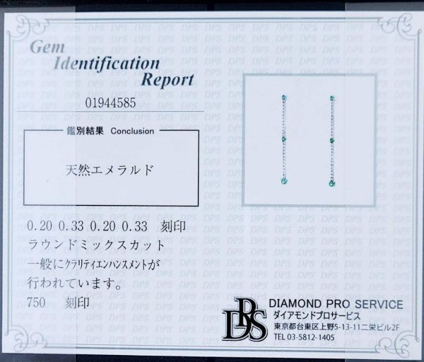 【鑑別書付】揺れる 0.66ct エメラルド ダイヤモンド K18 WG ホワイトゴールド ロング ピアス 5月の誕生石_画像6