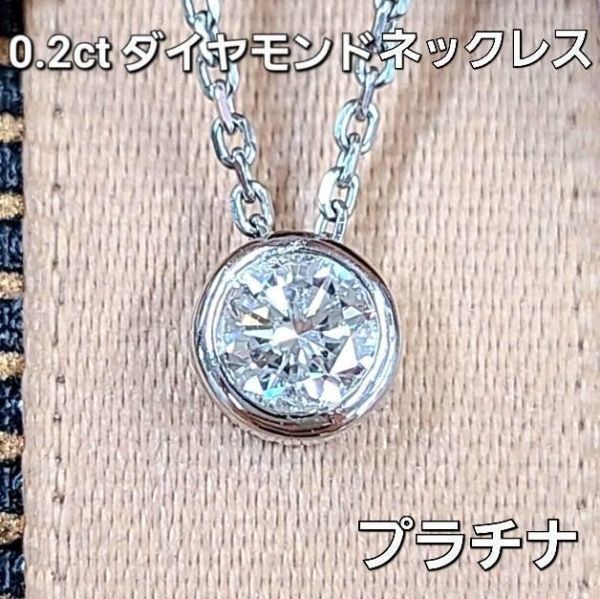 ブランド品専門の 0.2ct 【鑑別書付】 ダイヤモンド 4月の誕生石