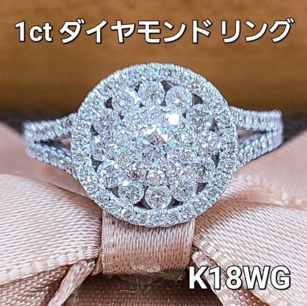 幸せなふたりに贈る結婚祝い K18 ダイヤモンド 1ct 【鑑別書付