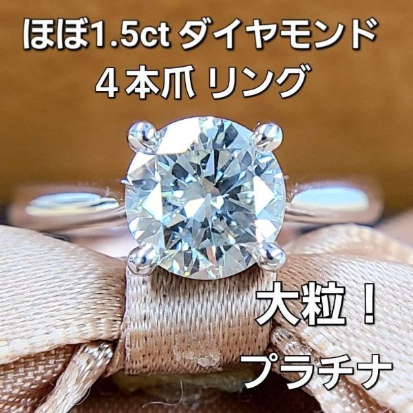 最新 D0.20ct 0.18ct リング ダイヤモンド Pt900 フォーエバーマーク