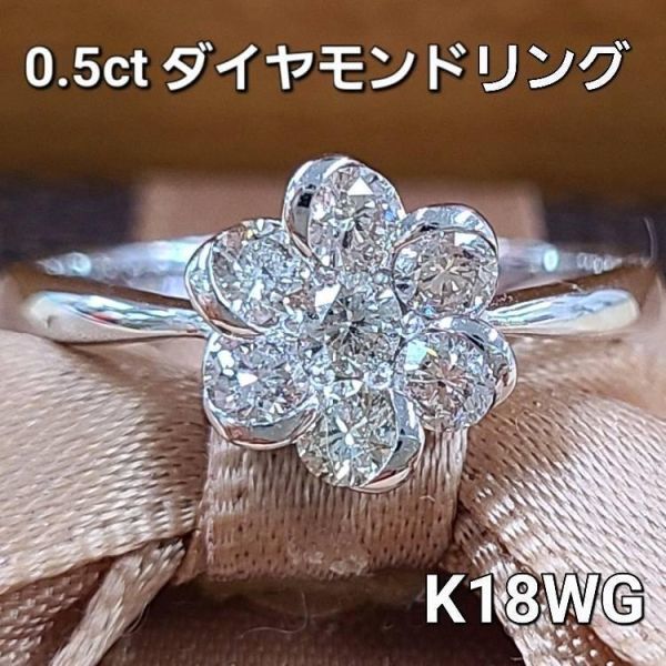 上質で快適 ダイヤモンド 0.5ct 強テリ 【鑑別書付】 K18 18金 4月の