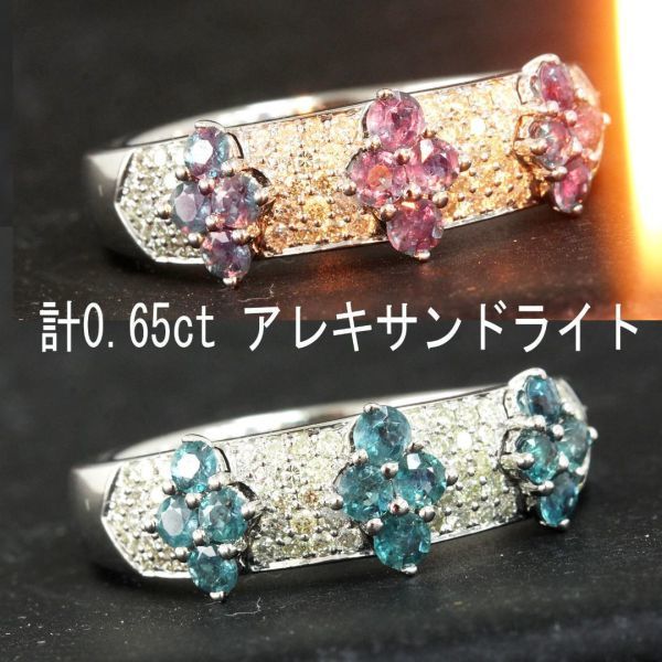 特別送料無料！】 ダイヤモンド アレキサンドライト 0.65ct 【鑑別書付