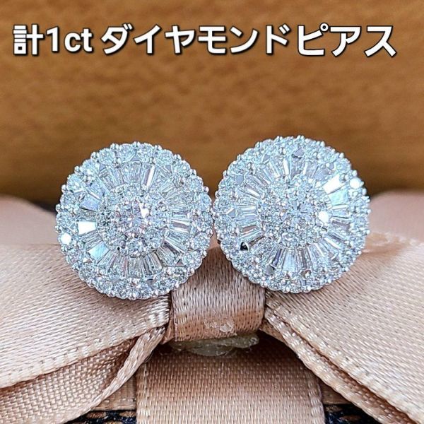 最新な バケットカット 1ct 煌めく花火！ 【鑑別書付】燦然