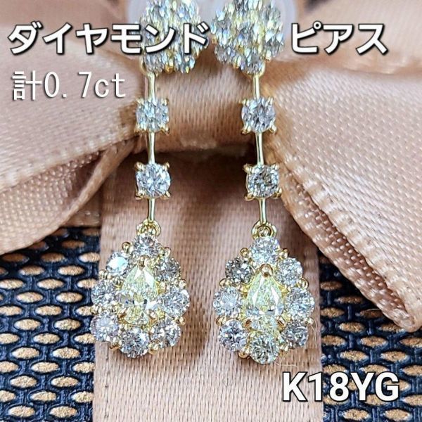 100％品質 ロング イエローゴールド YG K18 ペアシェイプ ダイヤモンド