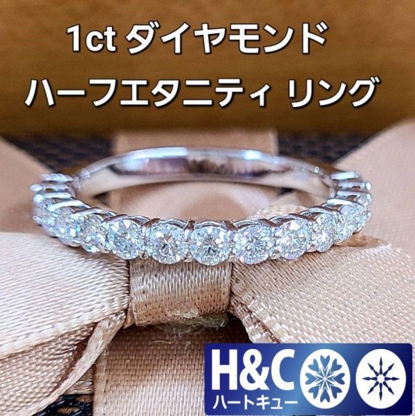正規販売店】 WG K18 ダイヤモンド 1ct ハート＆キューピッド 【鑑別