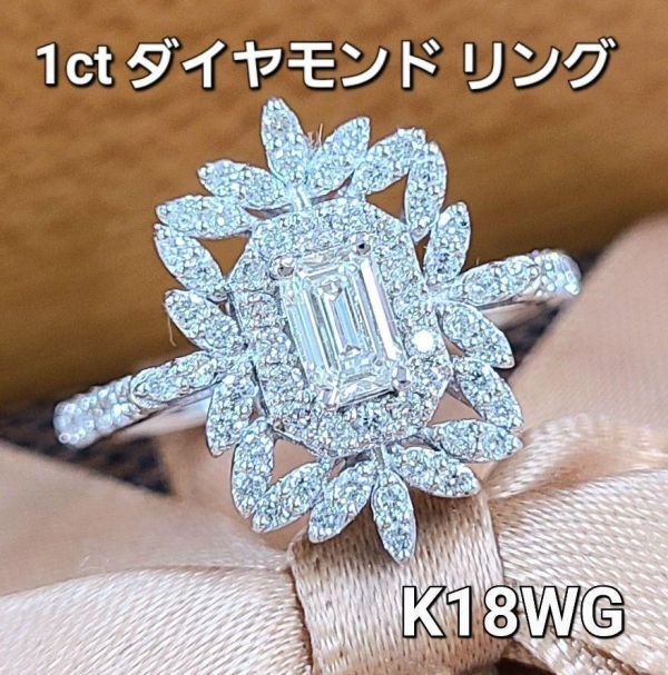 おトク】 K18 ダイヤモンド 1ct 【鑑別書付】洗練された品格！ WG 18金