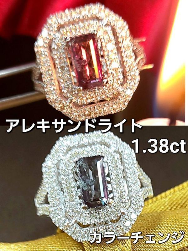 【鑑別書付】超希少 宝石の王 1.38ct アレキサンドライト ダイヤモンド K18 WG ホワイトゴールド リング 指輪 6月の誕生石 18金