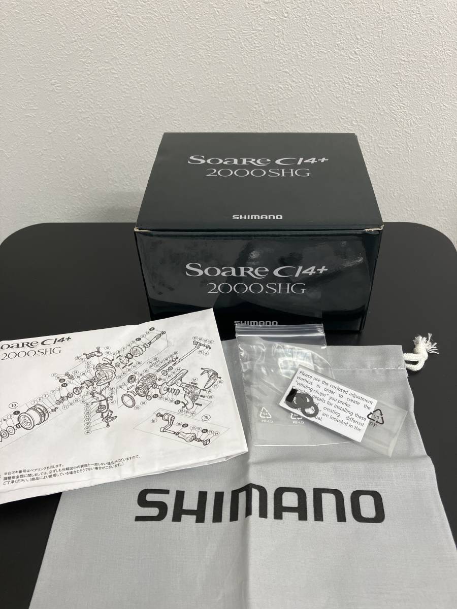 送料無料☆新品未使用☆箱付き☆　シマノ 17ソアレCI4+ 2000SHG　スピニングリール_画像9