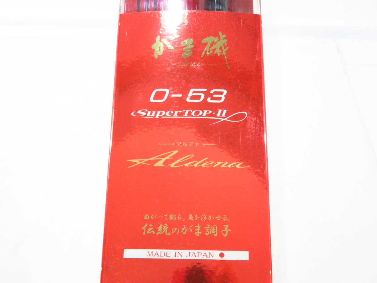 n2839k 【中古】 がまかつ がま磯 アルデナ 0-53 [120-000100