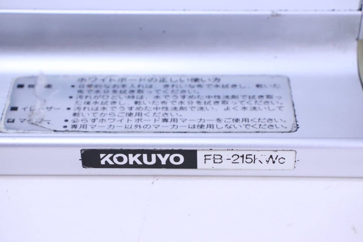 ホワイトボード 行動予定表 KOKUYO FB-215KWc 壁掛けホワイトボード 中古現状品■(F7630)の画像3