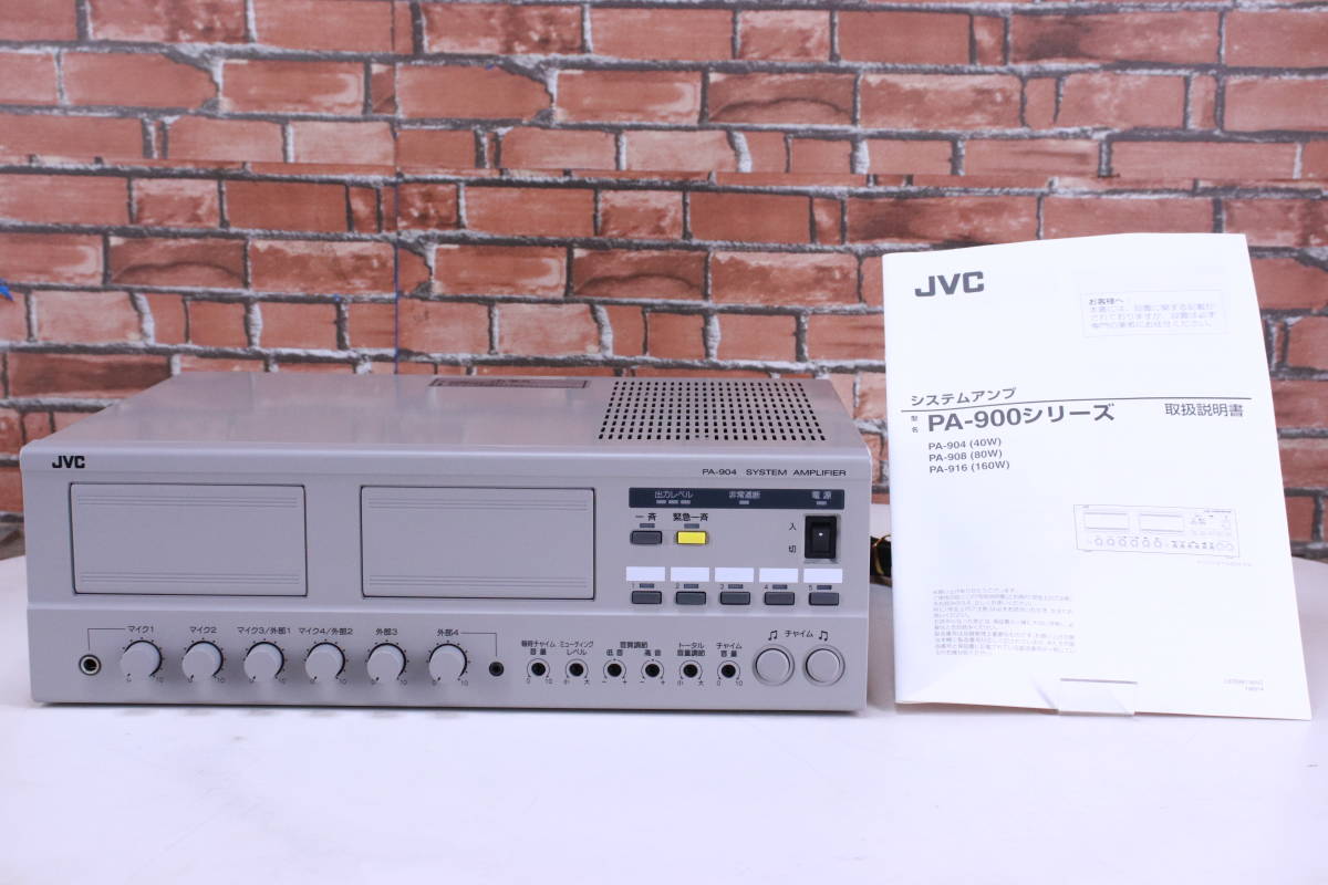 JVC システムアンプ PA-904 JVCケンウッド 取扱説明書付き 中古品 PA-900シリーズ■(F7639)