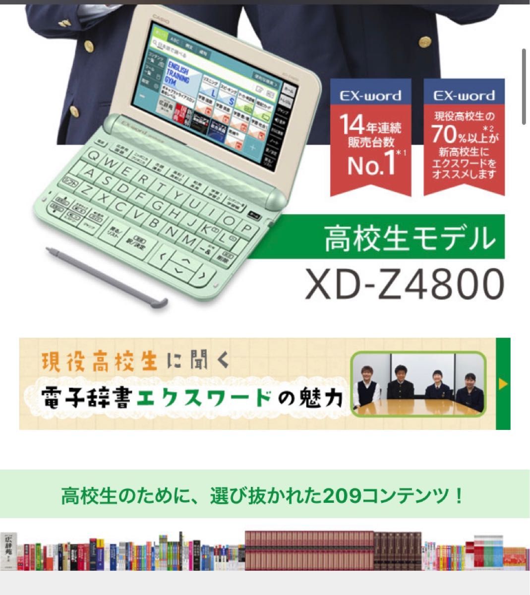 高校生モデル XD-Z4800 カシオ CASIO 電子辞書 EX-word エクスワード 大学生 英会話 英検 TOEIC 英語