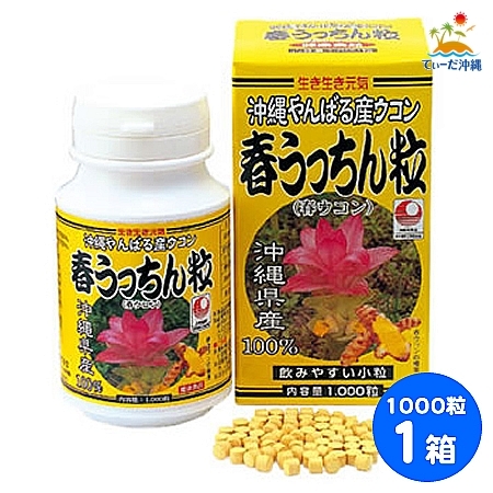 [ including carriage letter pack post service plus ].... Okinawa spring turmeric spring .... bead 1000 bead 1 box 