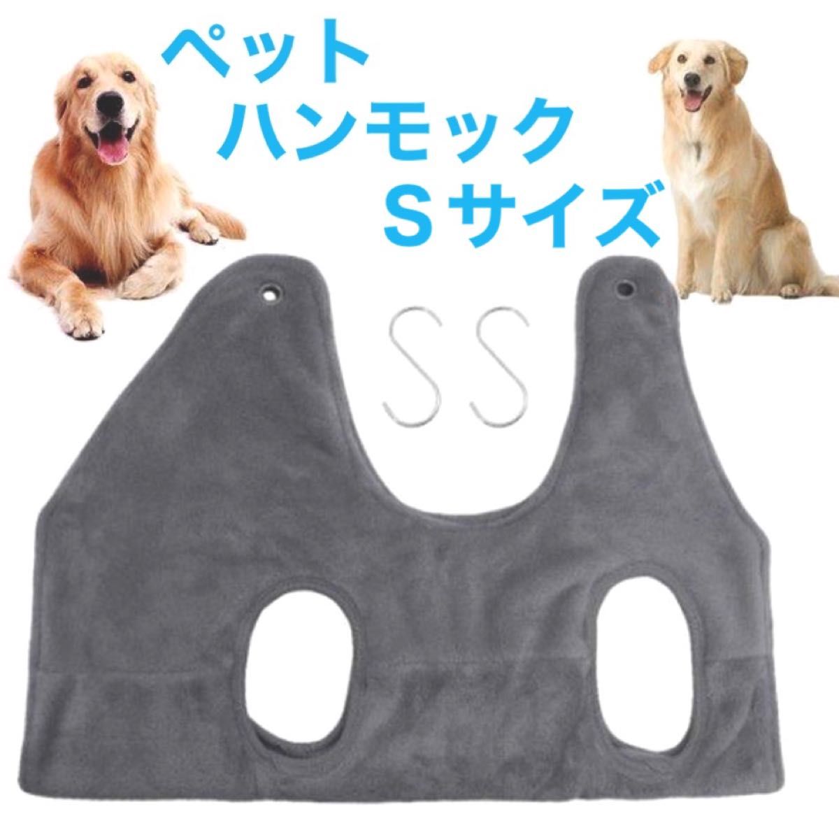 ペットハンモック【Ｓサイズ】グルーミングハンモック ペット用品 小型犬 中型犬 グルーミングハンモック 爪切り トリミング グレー