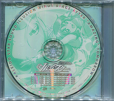  драма CD[ Akira день. поразительный камбала do Star * windy stage ]#TV позже .# последний шт # звук i дракон John # широкий .. большой .... др. # с дефектом 