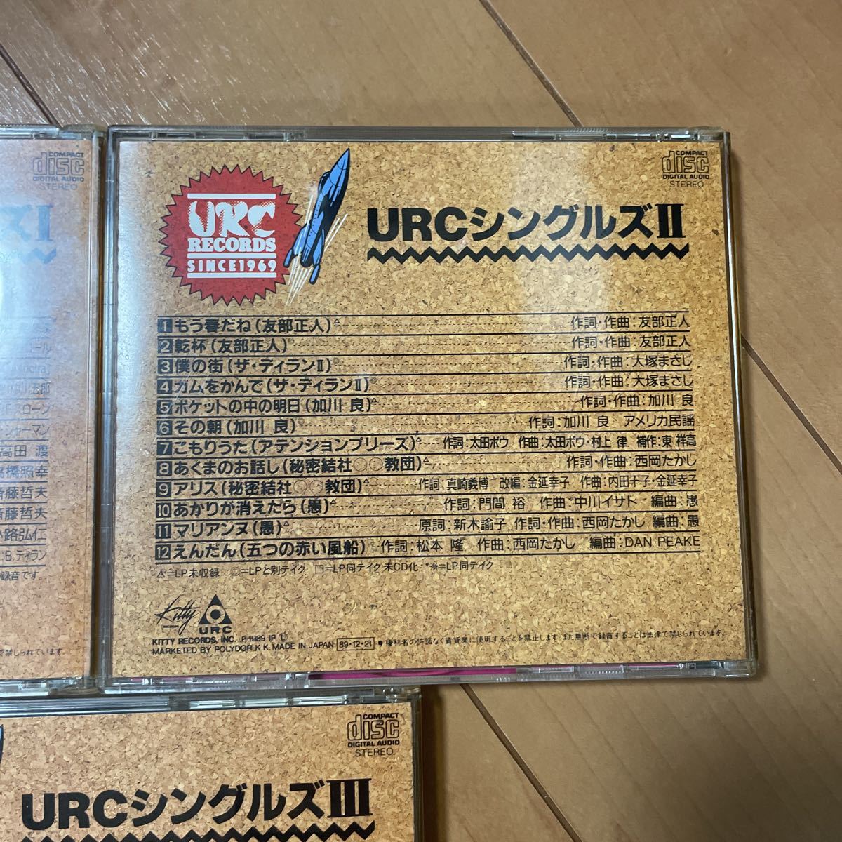 オムニバス / URCシングルズ　1〜3 3枚セット_画像4