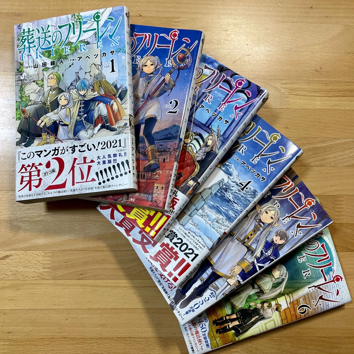 葬送のフリーレン 1~6巻|Yahoo!フリマ(旧PayPayフリマ) 葬送のフリーレン 1~6巻|Yahoo!フリマ(旧PayPayフリマ)