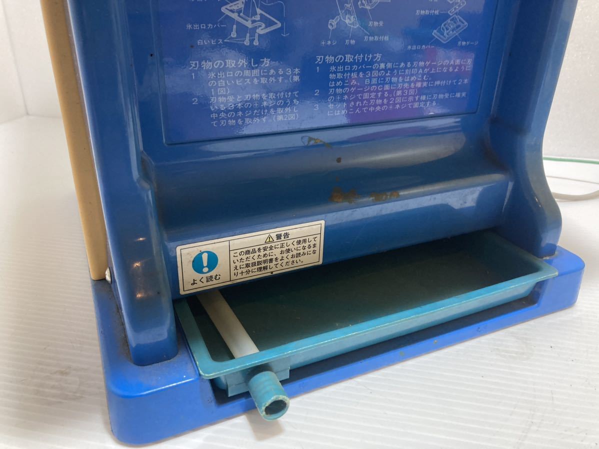 Hatsuyuki HC-6A かき氷機 氷削機 バラ氷 通電しません。整備・部品