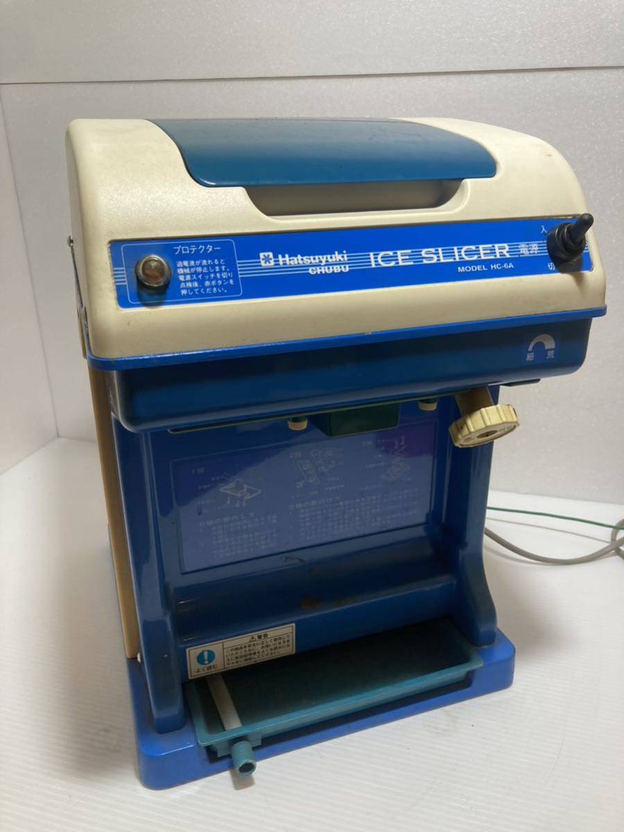 Hatsuyuki HC-6A かき氷機 氷削機 バラ氷 通電しません。整備・部品取り用 屋台 お祭り 業務用 かき氷器 CHUBU