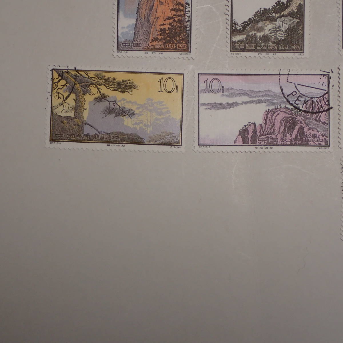 K-5 中国切手・消印有・特57・黄山風景シリーズ・16種16枚完－日本代購