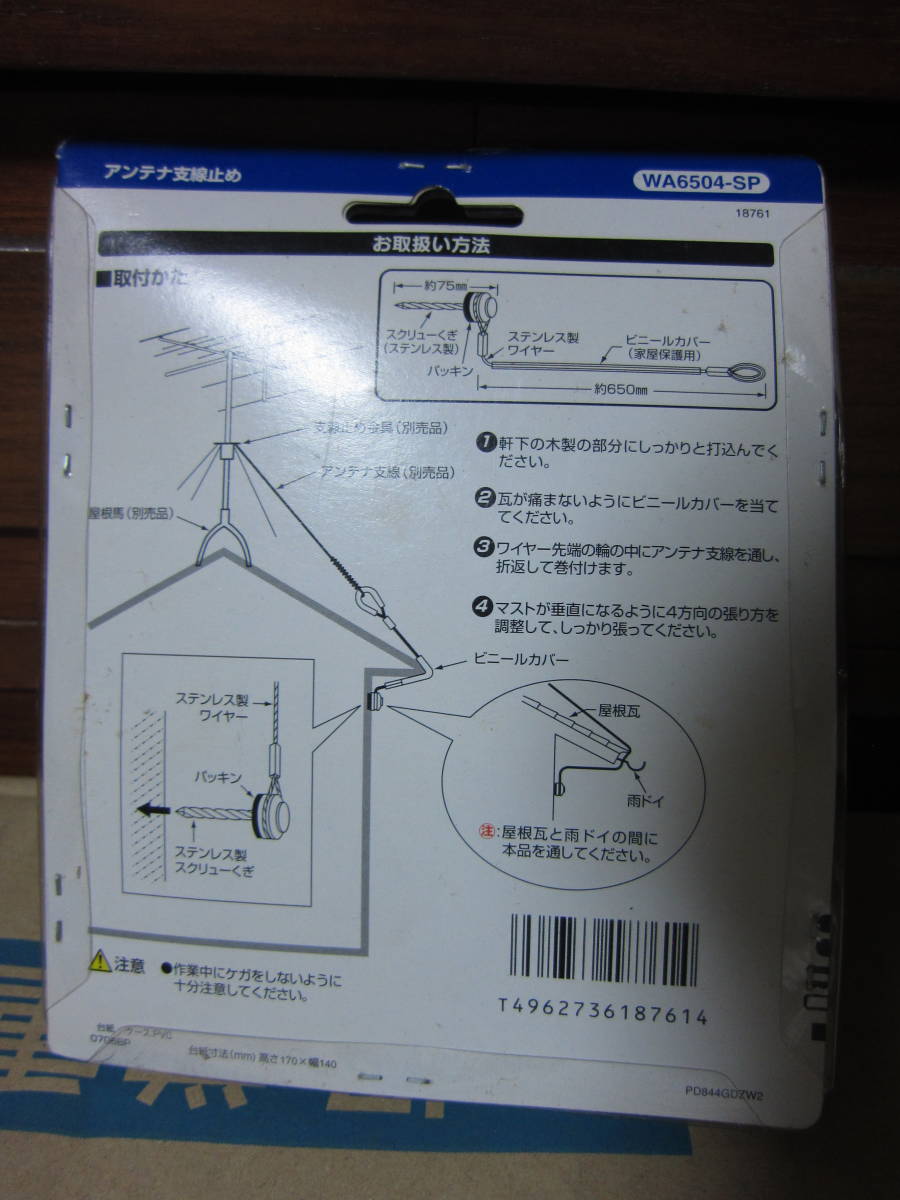  Япония антенна антенна главный линия прекращение 4шт.@WA6504-SP не использовался нераспечатанный товар 