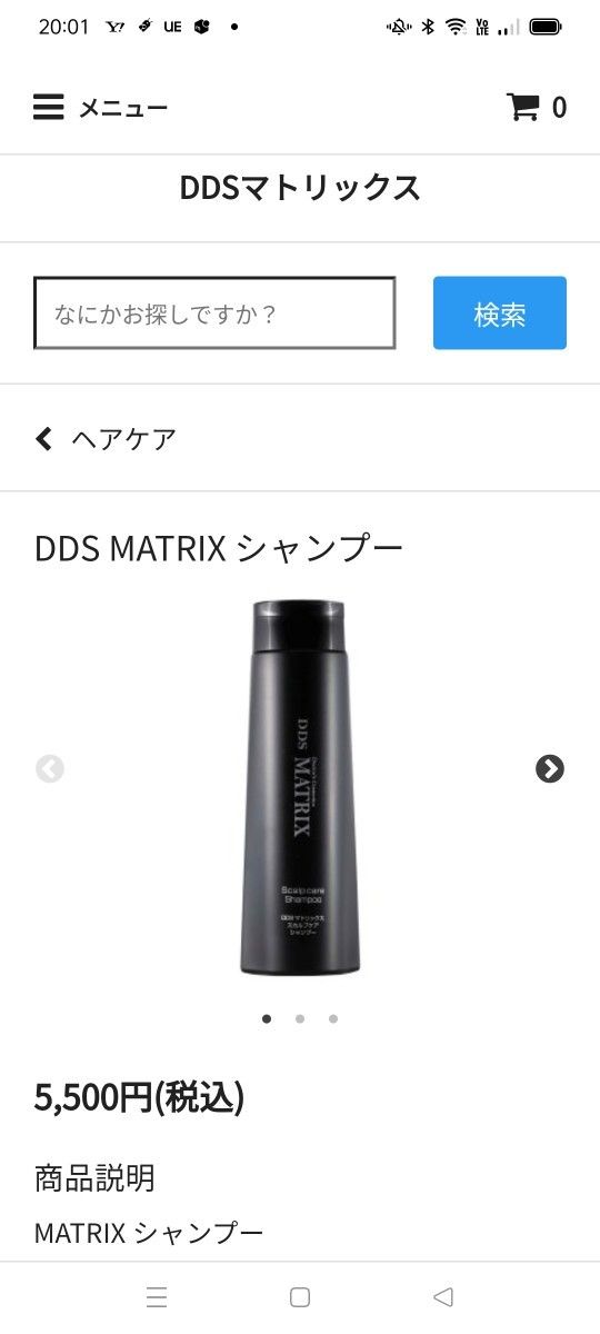 DDS マトリックス シャンプー 250ml 本体 アルコール不使用 防腐剤不使用 香料無添加 頭皮ケア メンズ美容