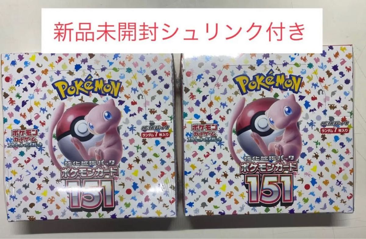 ポケモンカード 151 シュリンク付き 新品完全未開封-