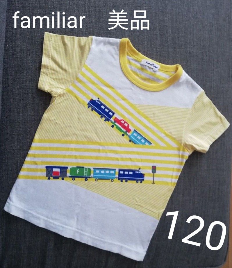 美品 familiar ファミリア 半袖Tシャツ 120 電車 汽車 列車 イエロー 黄色 ボーダー 信号機 くるま 小鉄 日本製｜PayPayフリマ