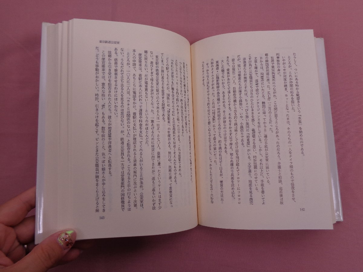 『 東京駅の世界 』 かのう書房/編 かのう書房_画像2