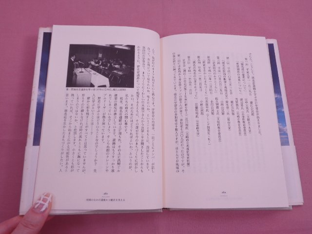 『 歴史のなかの神戸と平家 - 地域再生へのメッセージ - 』 歴史資料ネットワーク 神戸新聞総合出版センター_画像2