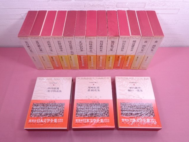 楽天 日本文学全集 『 豪華版 全88巻セット 集英社 』 複数作家